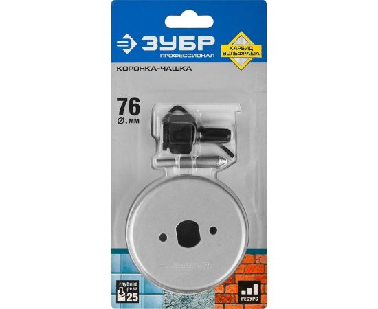 Коронка-чашка в сборе с державкой и сверлом ЗУБР Профессионал 76х25 мм, карбид-вольфрамовая крошка 33360-076_z01 – изображение 6