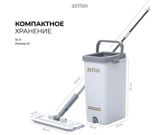 Швабра с отжимом и ведром premium м (10 л) белое ZETTER HOME202105-3-white – изображение 5