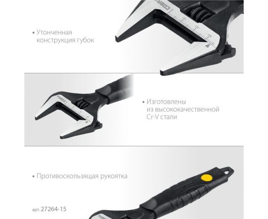 Разводной ключ STAYER Cobra 150/34 мм 27264-15 