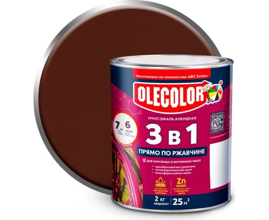 Грунт-эмаль по ржавчине OLECOLOR шоколадный, 2 кг 4300005944 