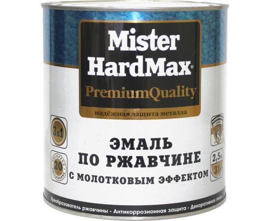 Эмаль по ржавчине с молотковым эффектом HardMax серебристая, банка 2,5 кг, 1 шт. 4690417070466 