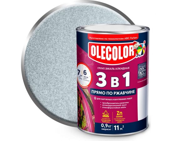 Грунт-эмаль по ржавчине OLECOLOR серебро, 0.9 кг 4300008967 