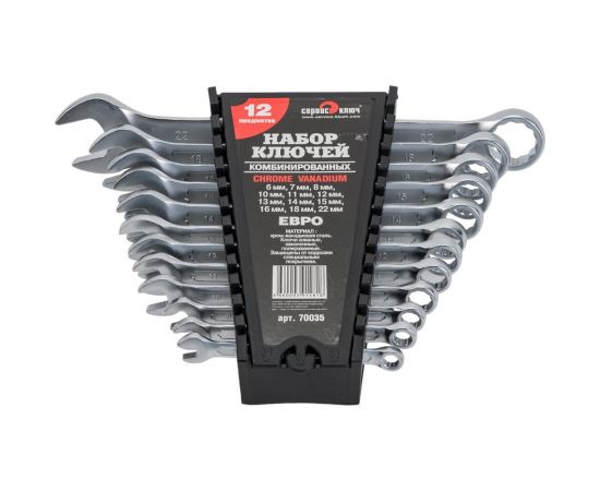 Набор ключей СЕРВИС КЛЮЧ 12 предметов ЕВРО CR-V 70035 