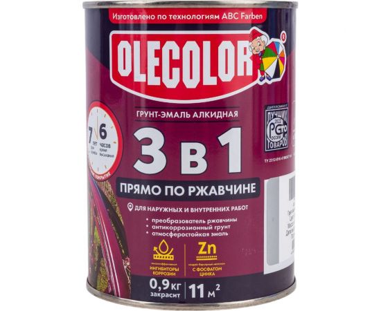 Грунт-эмаль по ржавчине OLECOLOR серебро, 0.9 кг 4300008967 – изображение 5