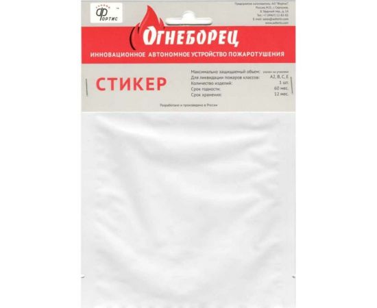 Стикер АО Фортис ""Огнеборец"" 5, 3 шт. 4603781975053 – изображение 6