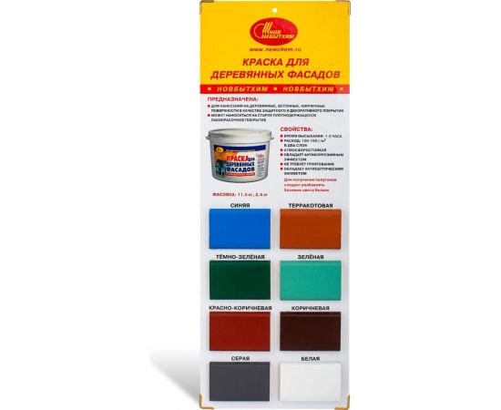 Краска дл?? деревянных фасадов НОВБЫТХИМ (серая; ведро 11.5 кг) 753 – изображение 2