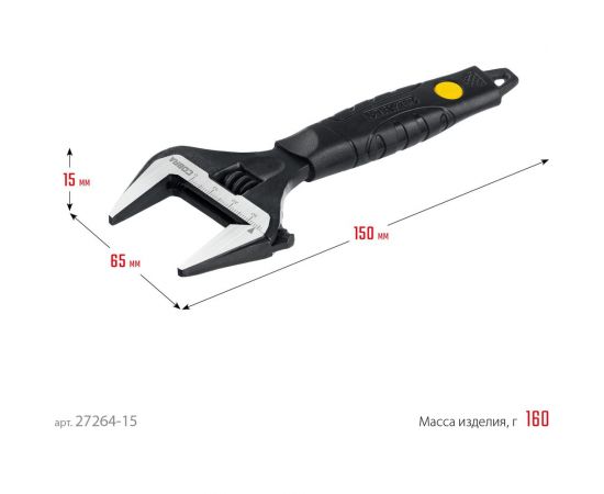 Разводной ключ STAYER Cobra 150/34 мм 27264-15 – изображение 2