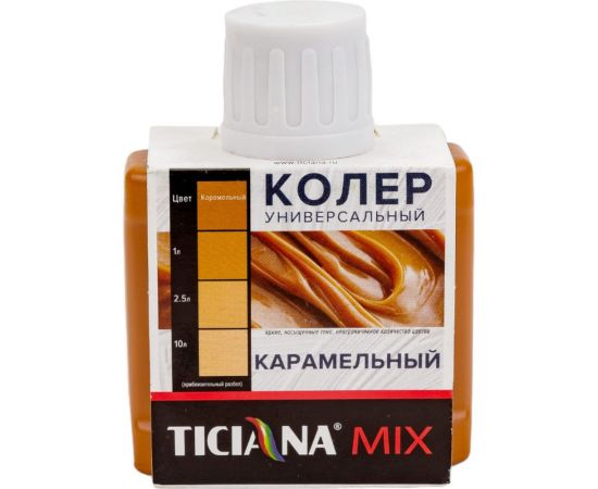 Универсальный колер микс TICIANA MIX Карамельный, 80 мл 4300003616 – изображение 4