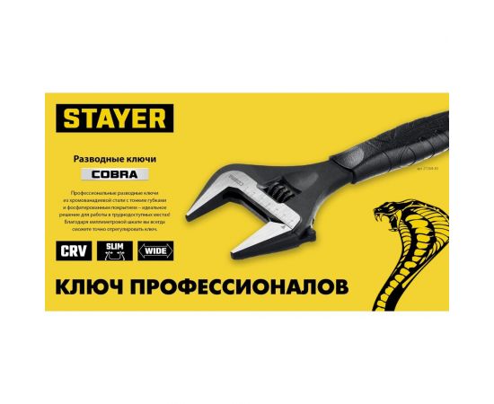 Разводной ключ STAYER Cobra 150/34 мм 27264-15 – изображение 3