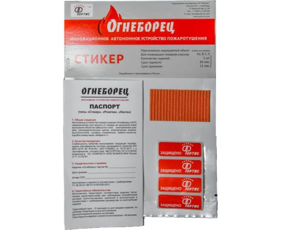 Стикер АО Фортис ""Огнеборец"" 5, 3 шт. 4603781975053 – изображение 5