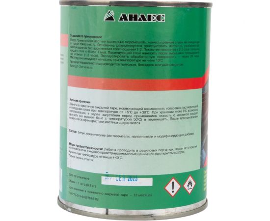 Битумная мастика Анлес Тритон 1л/0,8кг 70237 – изображение 3