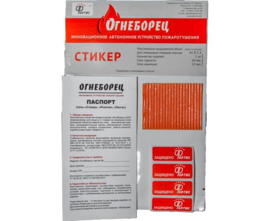 Стикер АО Фортис ""Огнеборец"" 8, 2 шт. 4603781975084 – изображение 2