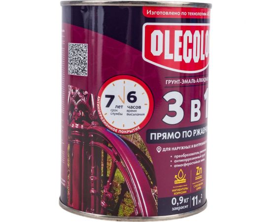 Грунт-эмаль по ржавчине OLECOLOR серебро, 0.9 кг 4300008967 – изображение 3