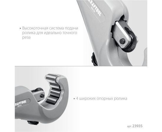 Труборез для нержавеющей стали KRAFTOOL Inox-35 3-35 мм, на подшипниках 23935 – изображение 9