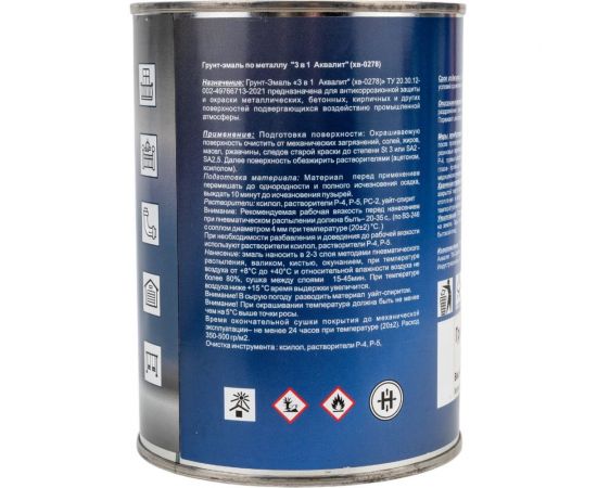 Грунт-эмаль Aqualit 3 в 1 желтая, 0.9 кг pvpsz019 – изображение 3