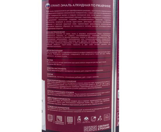 Грунт-эмаль по ржавчине OLECOLOR серебро, 0.9 кг 4300008967 – изображение 2