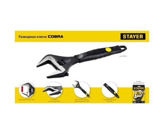 Разводной ключ STAYER Cobra 150/34 мм 27264-15 – изображение 5