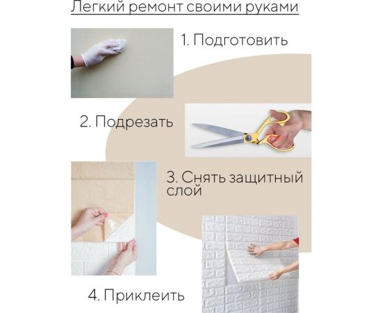 Самоклеящаяся панель Волшебная Палочка вспененный ПЭТ, 700x770 мм, Орех УТ000074917 – изображение 6