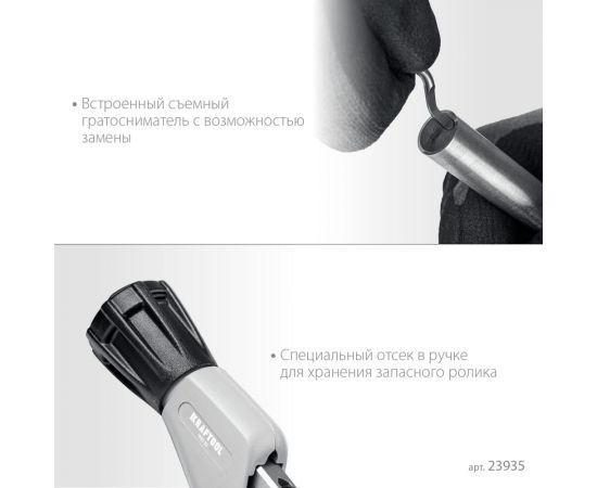 Труборез для нержавеющей стали KRAFTOOL Inox-35 3-35 мм, на подшипниках 23935 – изображение 10
