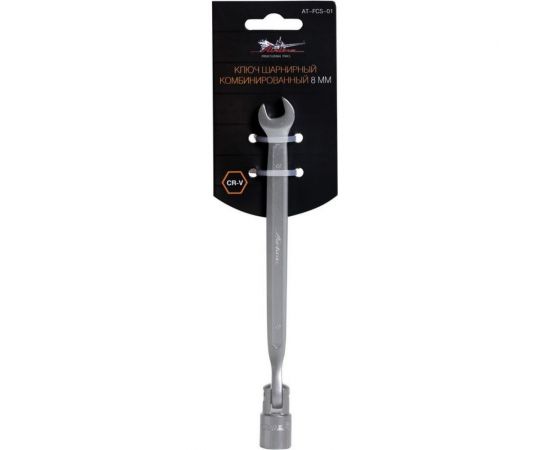 Шарнирный комбинированный ключ 8мм Airline AT-FCS-01 