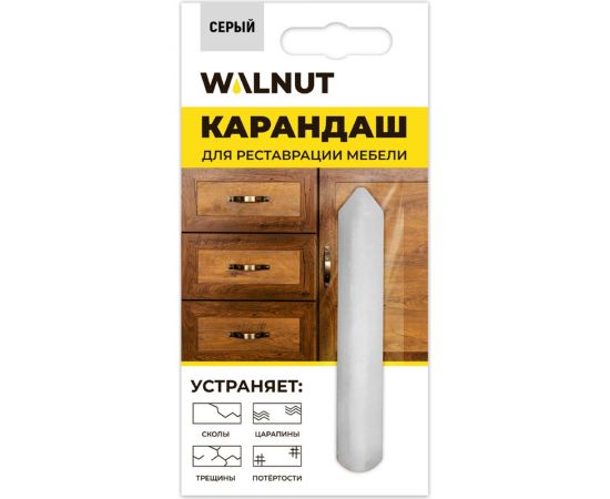 Восковый карандаш для мебели WALNUT серый, 8.8 г WLN0072 