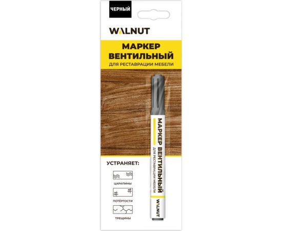 Маркер для мебели WALNUT черный, 7 мл WLN0220 