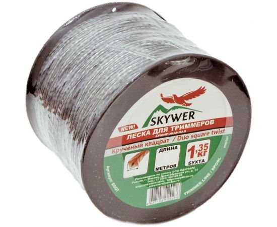 Леска для триммера 3 мм, 223 м, 1.35 кг, армированный крученый квадрат SKYWER DSQT 30-223 