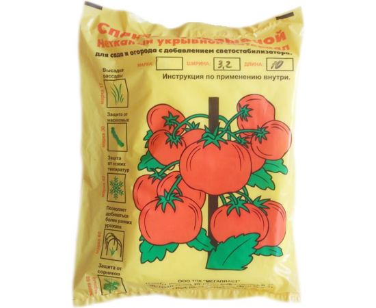 Спанбонд №17 (3.2х10 м) Мегапласт 1466 