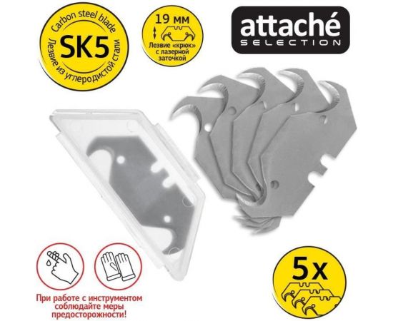 Лезвия сменные SX66C-5 19 мм, 5 шт, крючкообразные Attache Selection 1432272 – изображение 6