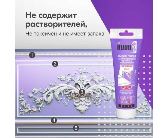 Монтажный клей на акриловой основе KUDO белый 200 мл KBT-301 – изображение 4
