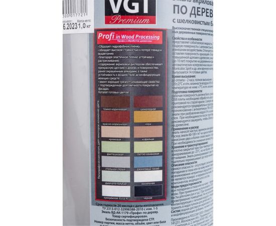 Эмаль по дереву VGT Профи ВД-АК 1179 супербелая 1 кг 11605649 – изображение 3