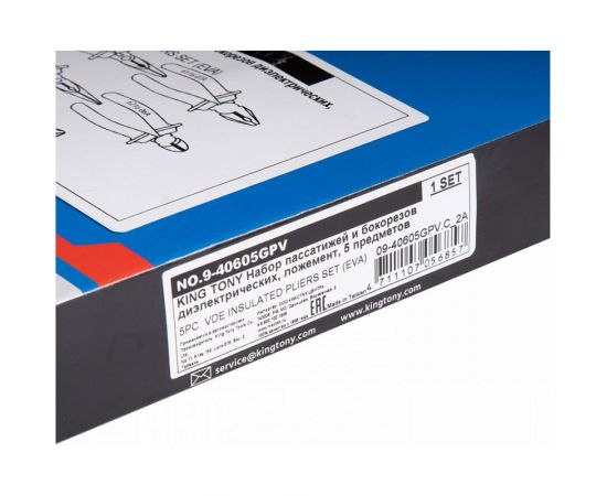 Набор диэлектрических пассатижей и бокорезов KING TONY ложемент, 5 предметов 9-40605GPV – изображение 3