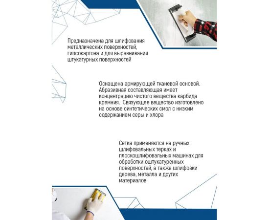 Сетка абразивная (115х280; Р1200) vertextools 12900-1200 – изображение 2