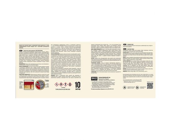 Деревозащитное средство Текстурол тиксо рябина 10л 90002002865 – изображение 3