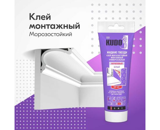 Монтажный клей на акриловой основе KUDO белый 200 мл KBT-301 – изображение 5