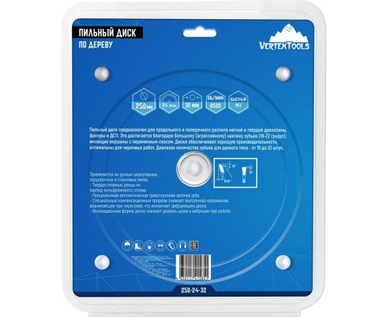 Диск пильный по дереву (250х32-30 мм; 24 зуба) Vertextools 250-24-32 – изображение 4