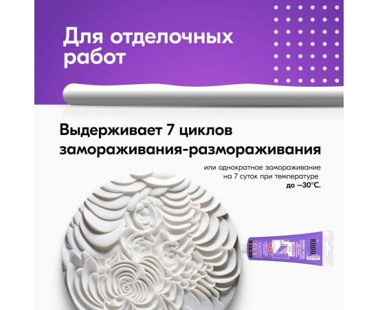 Монтажный клей на акриловой основе KUDO белый 200 мл KBT-301 – изображение 6