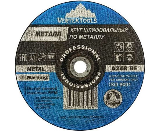 Круг зачистной по металлу 150x6х22 мм vertextools 150-6-22 