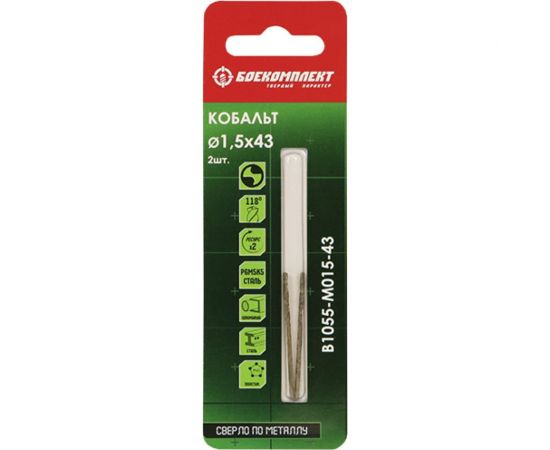 Сверло по металлу (2 шт; 1.5х43 мм) БОЕКОМПЛЕКТ B1055-M015-43 
