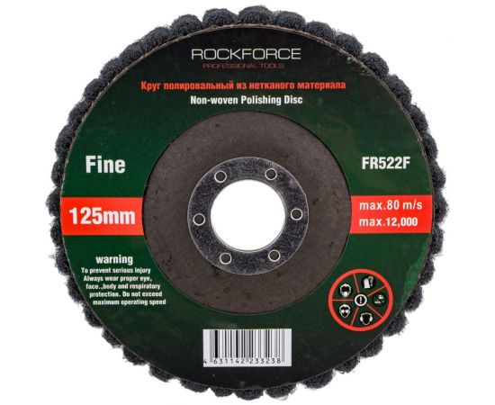 Круг зачистной абразивный (125x22.2 мм; серый; max об/мин 12000; жесткий) ROCKFORCE RF-FR522F 
