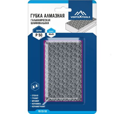 Губка алмазная гальваническая шлифовальная 90x55 мм, Р50 vertextools 90-55-50 