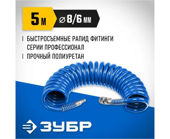 Воздушный спиральный шланг ЗУБР с фитингами рапид, 5 м, 6x8 мм, 15 бар 6473-05 – изображение 2