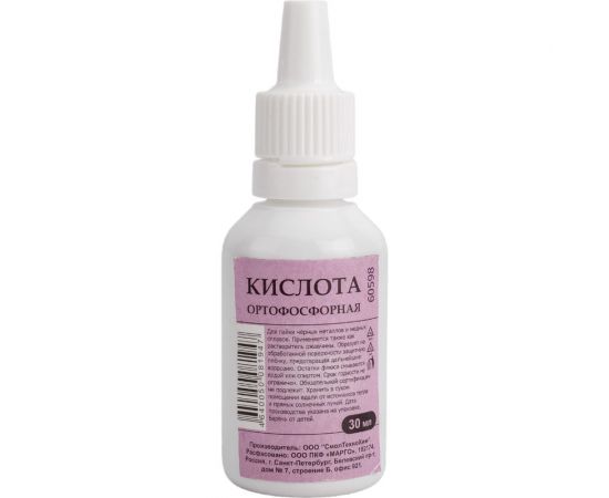 Кислота ортофосфорная 30 мл, пластиковый флакон с капельницей Россия 60598 – изображение 4
