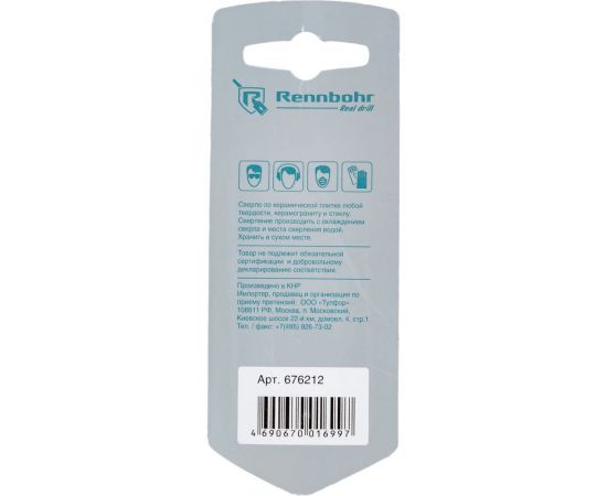 Сверло алмазное по керамограниту и керамике 12 мм RENNBOHR 676212 – изображение 3
