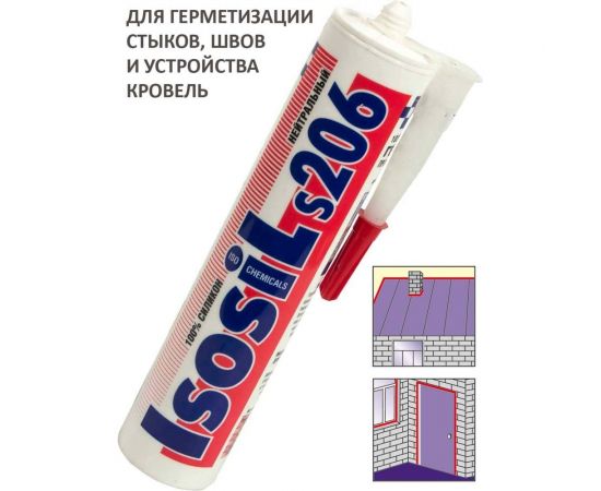 Профессиональный нейтральный силиконовый герметик Isosil S206, бесцветный, 280 мл 2060011 – изображение 3