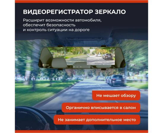 Видеорегистратор-зеркало DaoCam mirror wi-fi 1045954 – изображение 2
