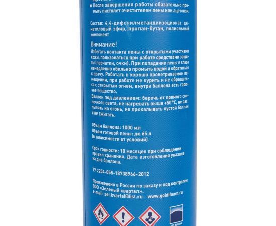 Монтажная профессиональная пена DAROM 65 /лето, 850 мл 658501200 – изображение 2