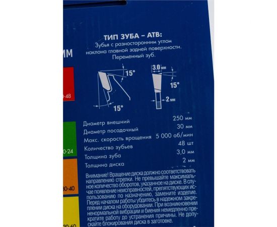 Диск пильный по строительной древесине ЗУБР Стройрез Профессионал 250х30 мм, 48Т 36931-250-30-48 – изображение 4