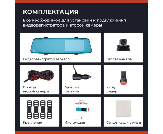Видеорегистратор-зеркало DaoCam mirror wi-fi 1045954 – изображение 4