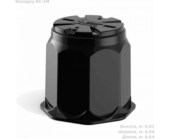 Пластиковый колодец POLIMER GROUP RUWEL КС-1М SK01020201 